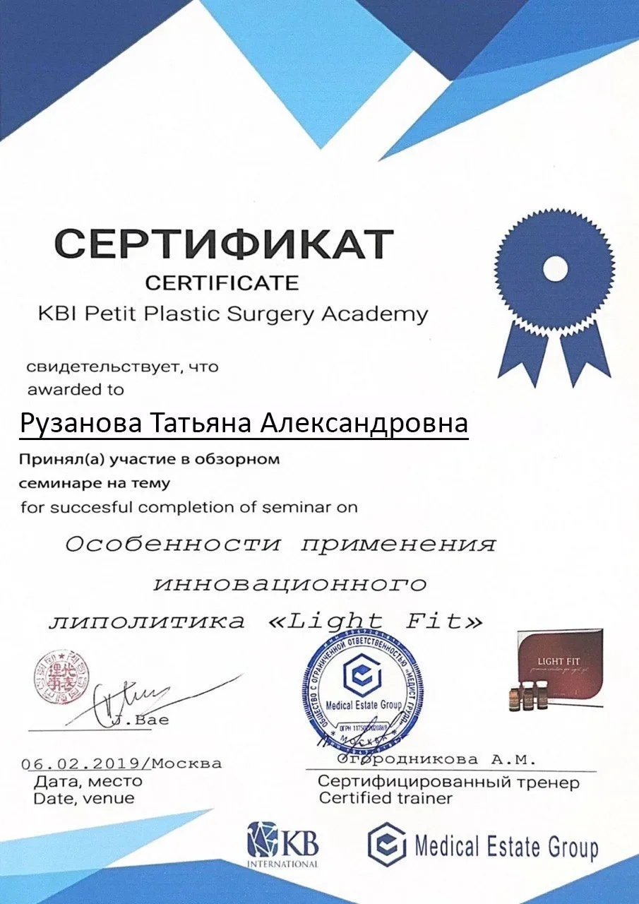 Сертификат 5